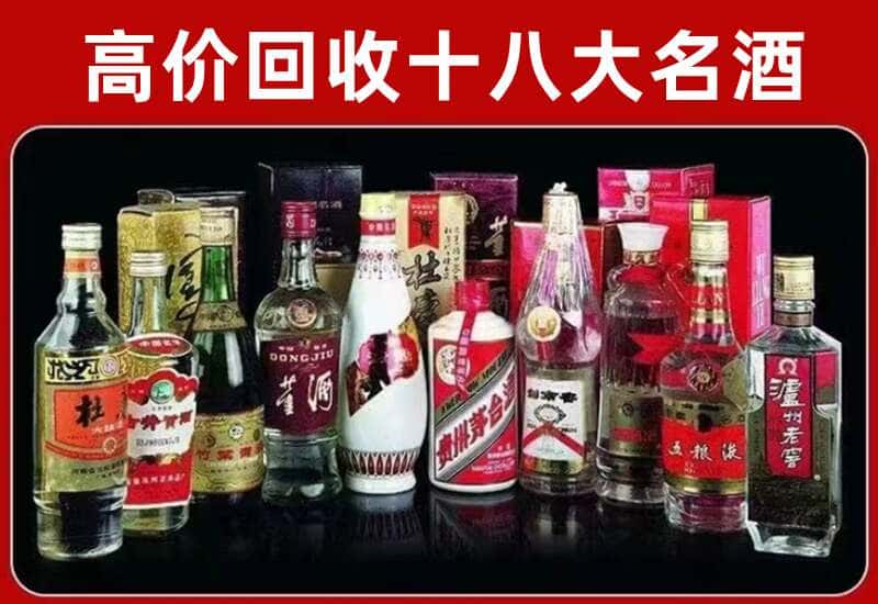 龙子湖区茅台酒回收