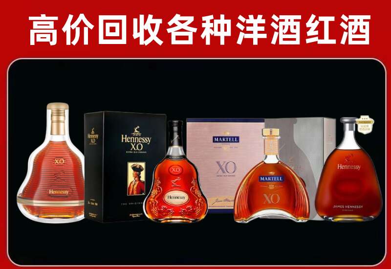 龙子湖区回收轩尼诗