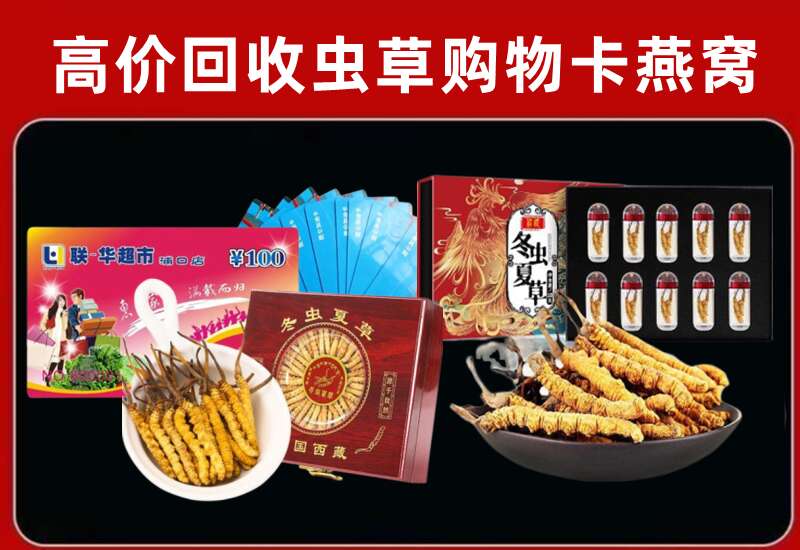 龙子湖区回收购物卡