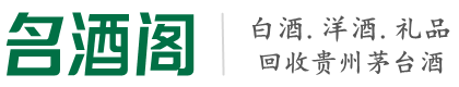 龙子湖区德才烟酒回收店